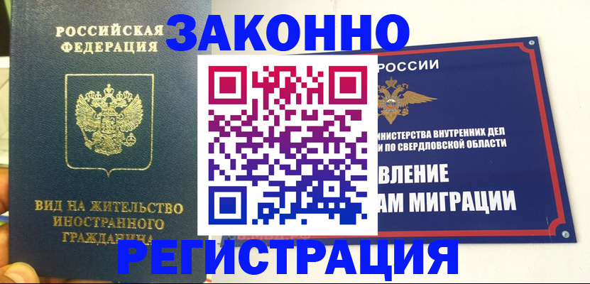 временная регистрация госуслуги в Новошахтинске