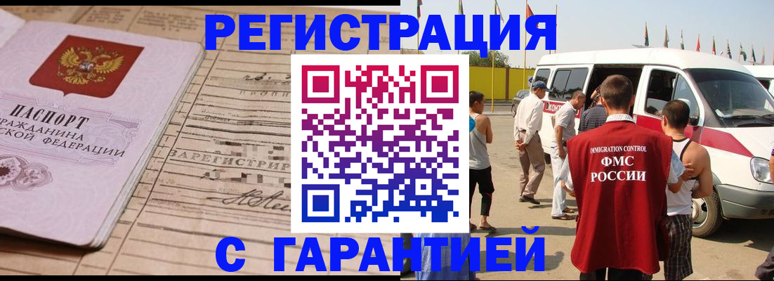 регистрация для дет. сада в Новошахтинске